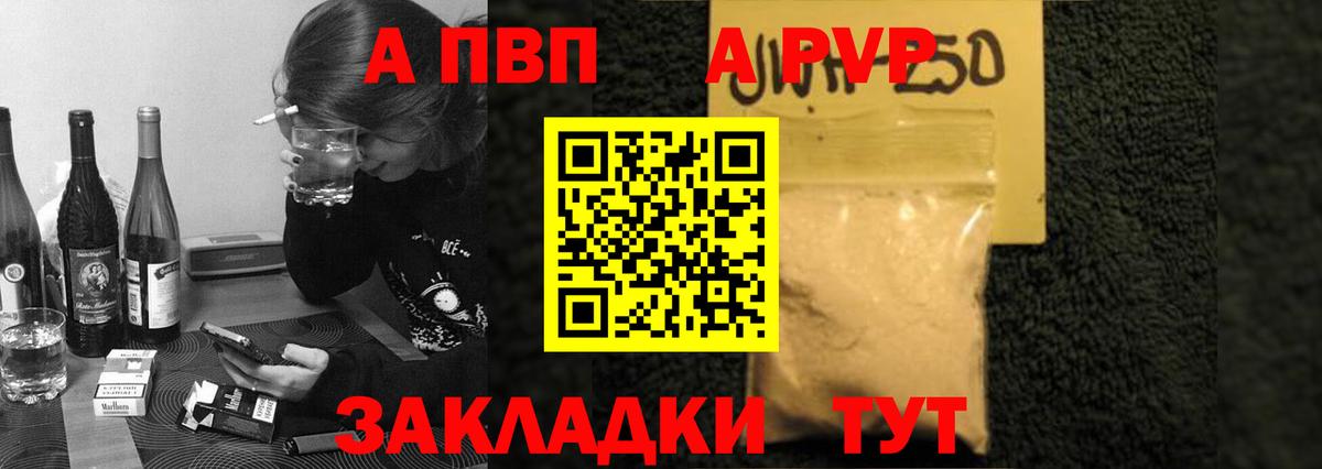 Alpha PVP СК КРИС Камень-на-Оби