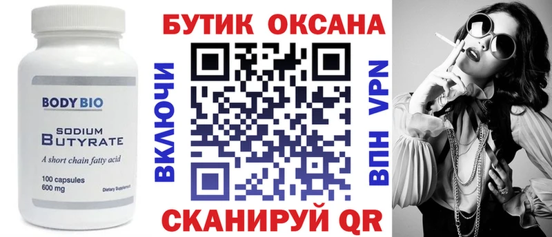 Бутират жидкий экстази  хочу   Камень-на-Оби 