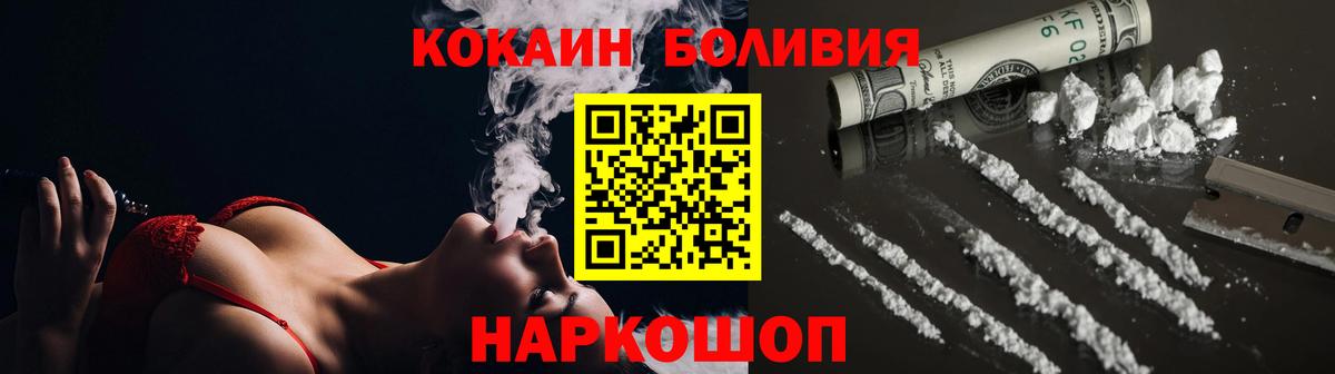 Камень-на-Оби  Кокаин  Вход с VPN  Cocaine Боливия 