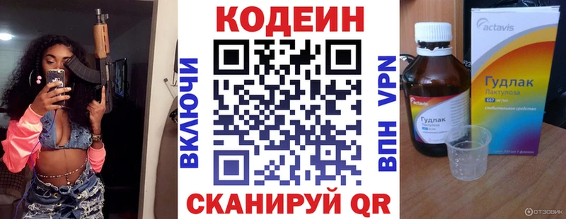 Codein Purple Drank  как найти   Камень-на-Оби 