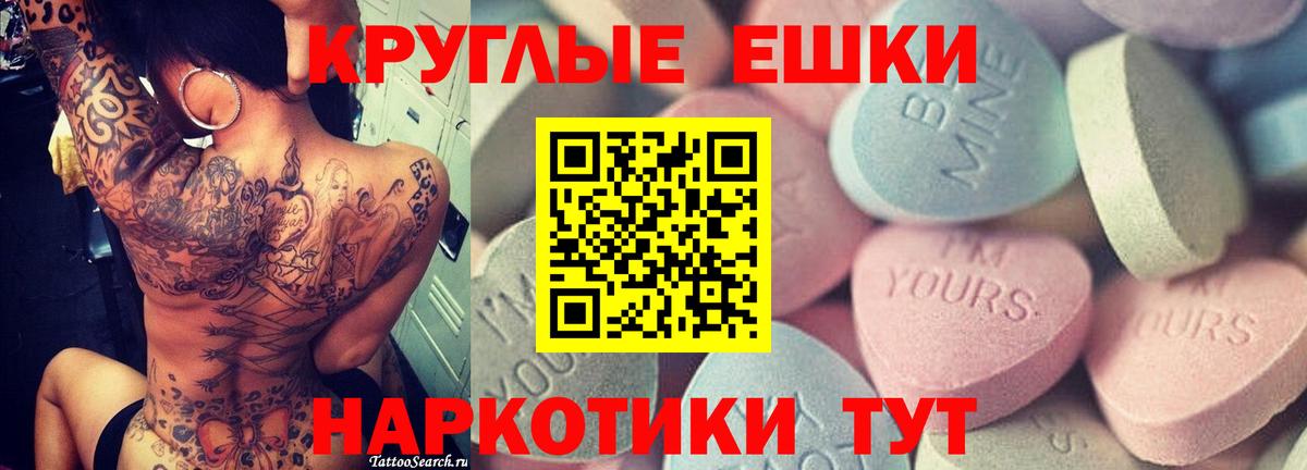 Камень-на-Оби  ЭКСТАЗИ  Вход с VPN  Ecstasy TESLA 