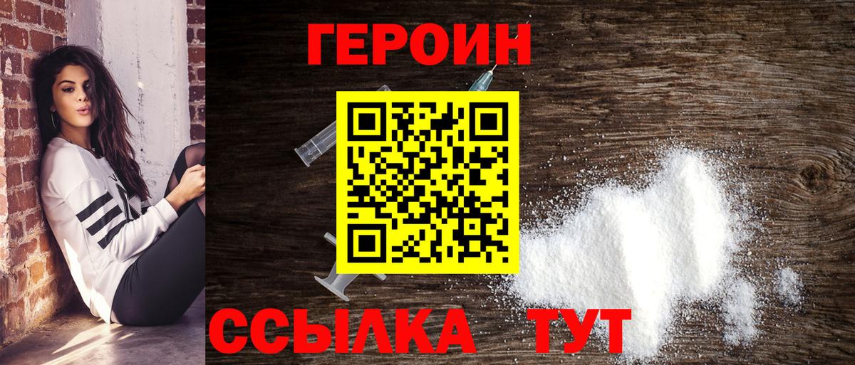 Камень-на-Оби  Героин гречка  Вход с VPN 