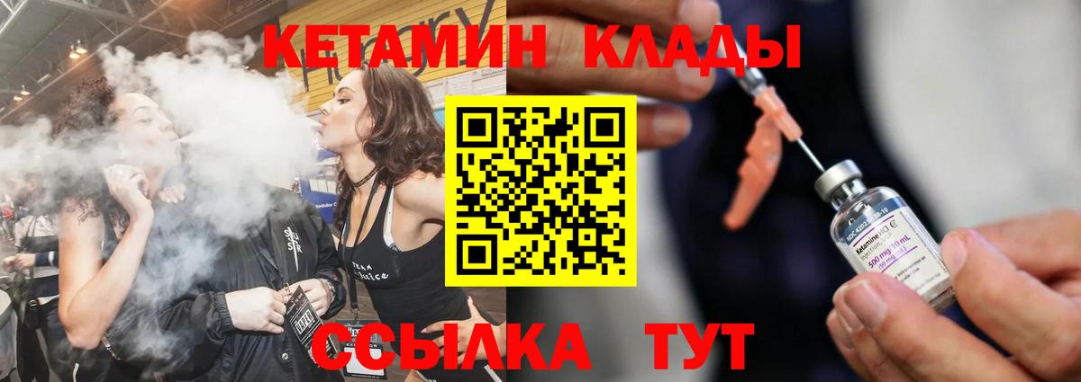 Камень-на-Оби  Кетамин VHQ  Вход с VPN  darknet как зайти  КЕТАМИН VHQ 