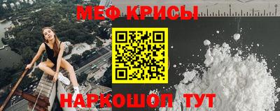 прущие крисы Канаш