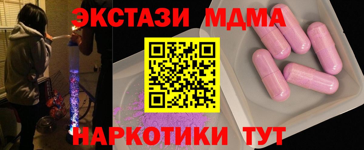 Камень-на-Оби  МДМА  Вход с VPN  МДМА Molly  MDMA Molly 