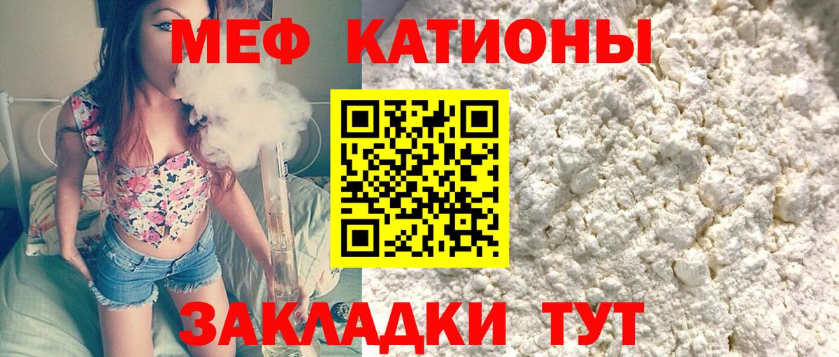 Мефедрон мука Камень-на-Оби