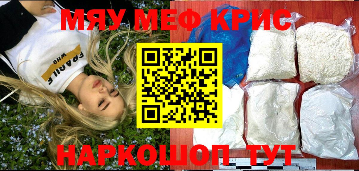 сколько стоит  Мефедрон  Вход с VPN  Камень-на-Оби  МЕФ мяу мяу  МЕФ кристаллы 