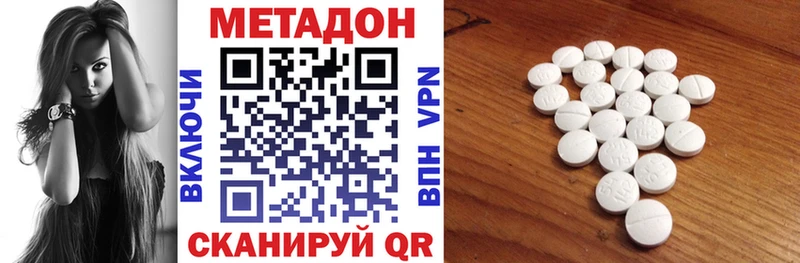 Метадон белоснежный  цена   гидра   Камень-на-Оби 
