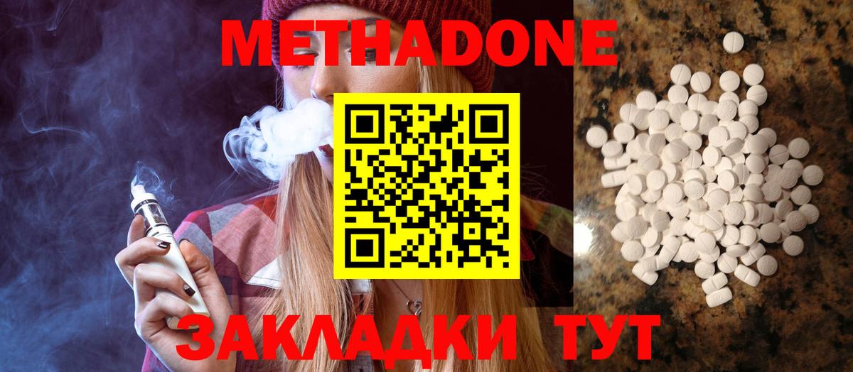 Метадон белоснежный Камень-на-Оби