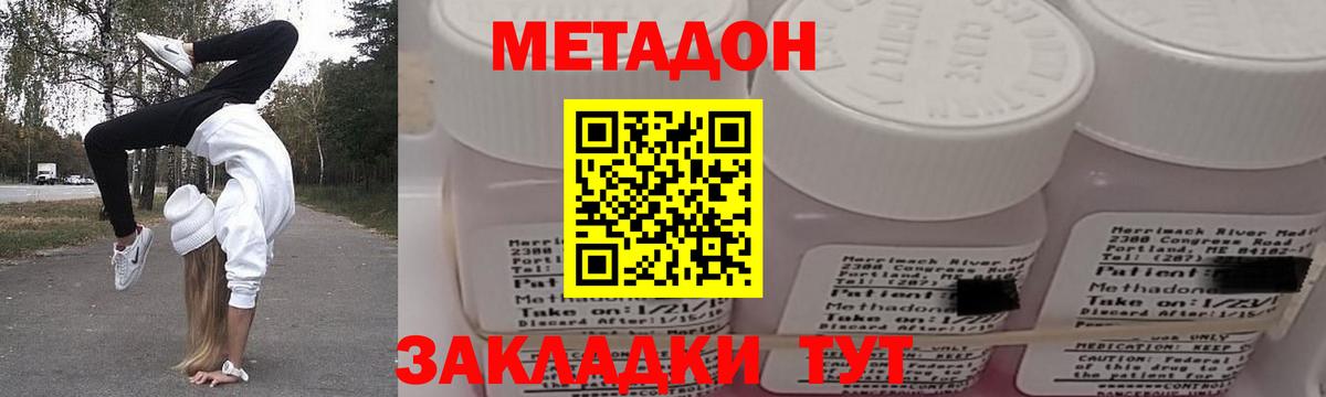 Метадон мёд  Вход с VPN  гидра вход  Камень-на-Оби  Метадон methadone 
