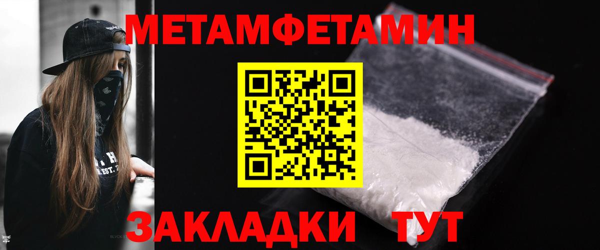 Первитин винт  Вход с VPN  Камень-на-Оби 