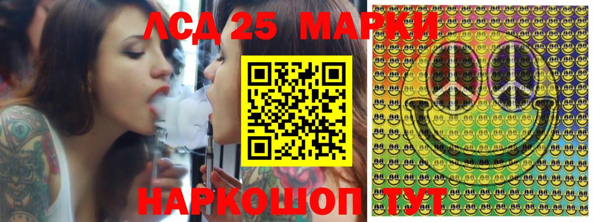 Марки NBOMe  Вход с VPN  Камень-на-Оби  наркота  Наркотические марки 1,8мг 