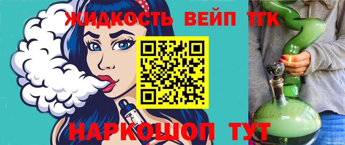 ТГК THC oil  Вход с VPN  Камень-на-Оби  ТГК концентрат 